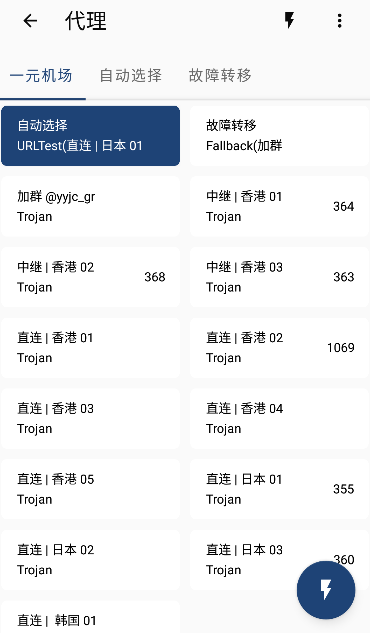 一元机场安卓教程
