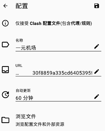 一元机场安卓教程