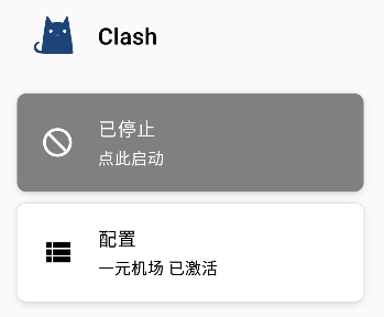 一元机场安卓教程